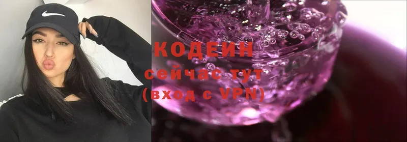 Codein Purple Drank  Кремёнки 