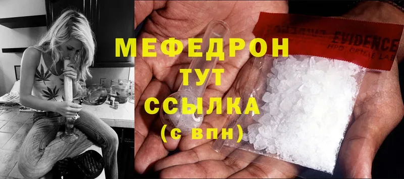 МЕФ mephedrone  Кремёнки 