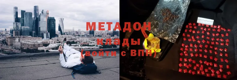 Метадон мёд Кремёнки